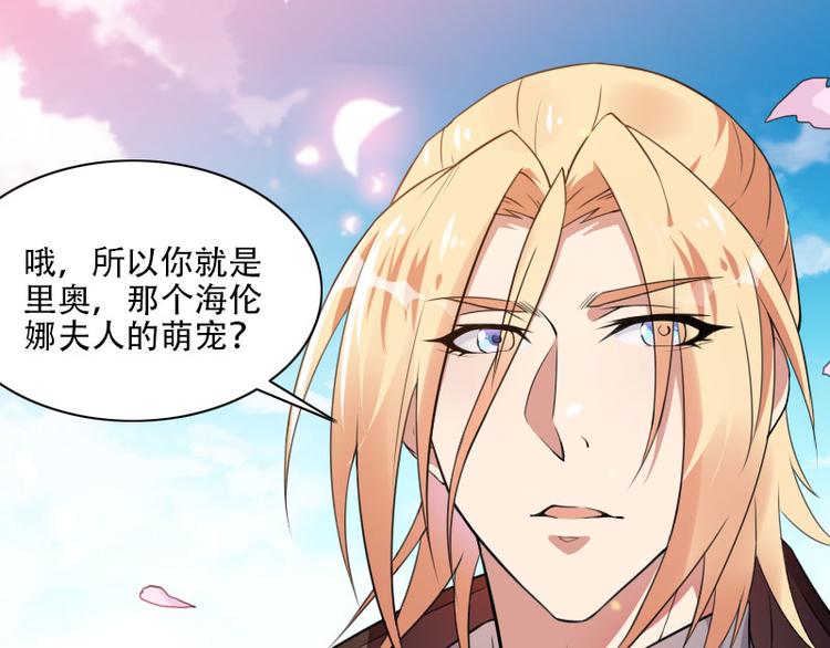《总裁爱上甜宠妻》第57话 可靠的二叔 第1页