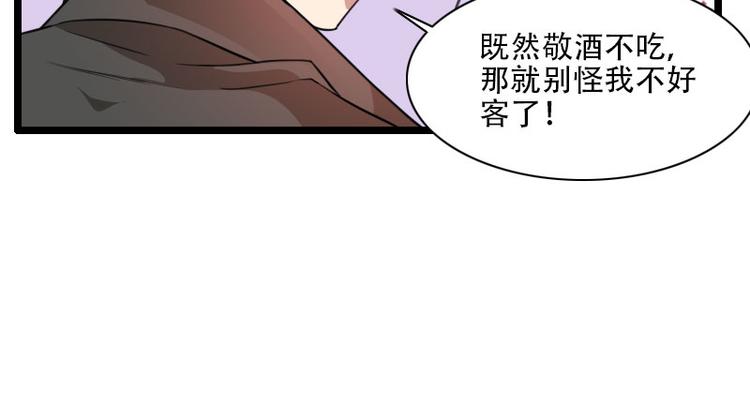 《总裁爱上甜宠妻》第57话 可靠的二叔 第20页