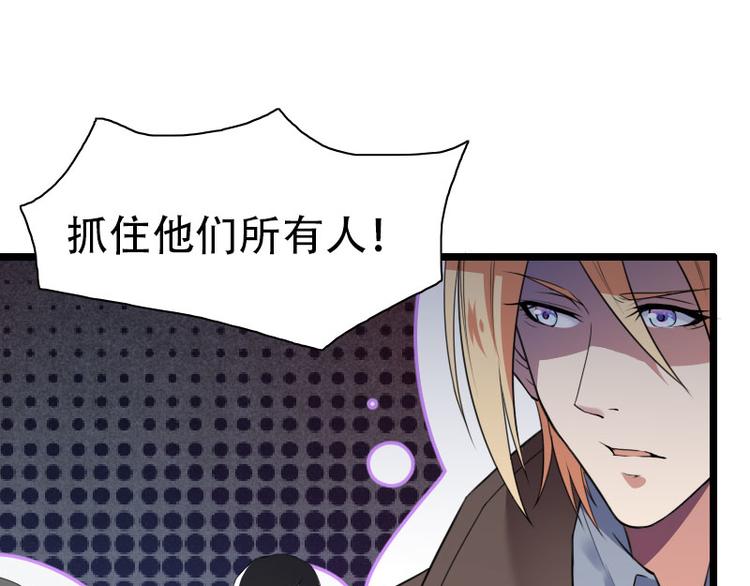 《总裁爱上甜宠妻》第57话 可靠的二叔 第21页