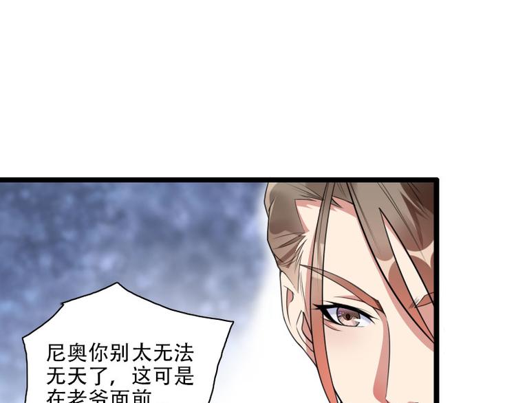 《总裁爱上甜宠妻》第57话 可靠的二叔 第24页