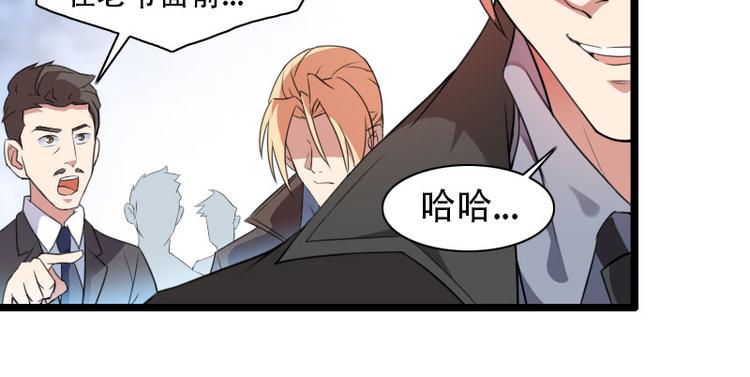 《总裁爱上甜宠妻》第57话 可靠的二叔 第25页