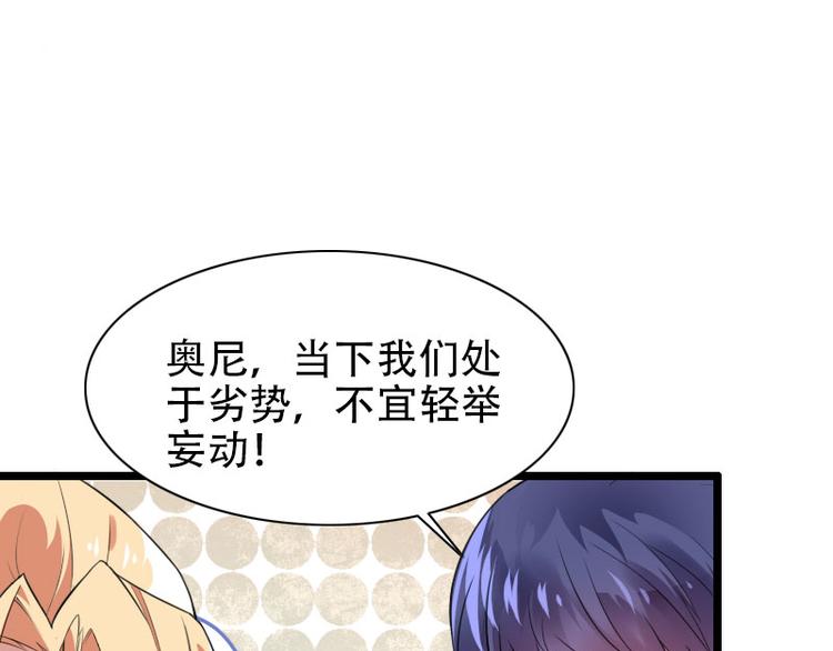 《总裁爱上甜宠妻》第57话 可靠的二叔 第29页