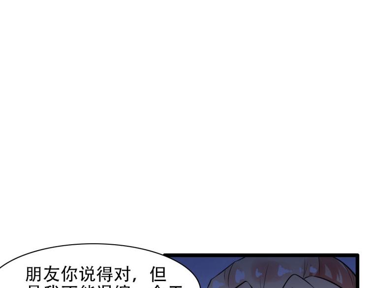《总裁爱上甜宠妻》第57话 可靠的二叔 第32页