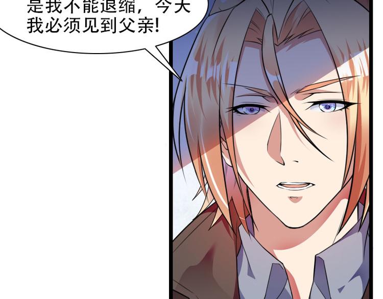《总裁爱上甜宠妻》第57话 可靠的二叔 第33页