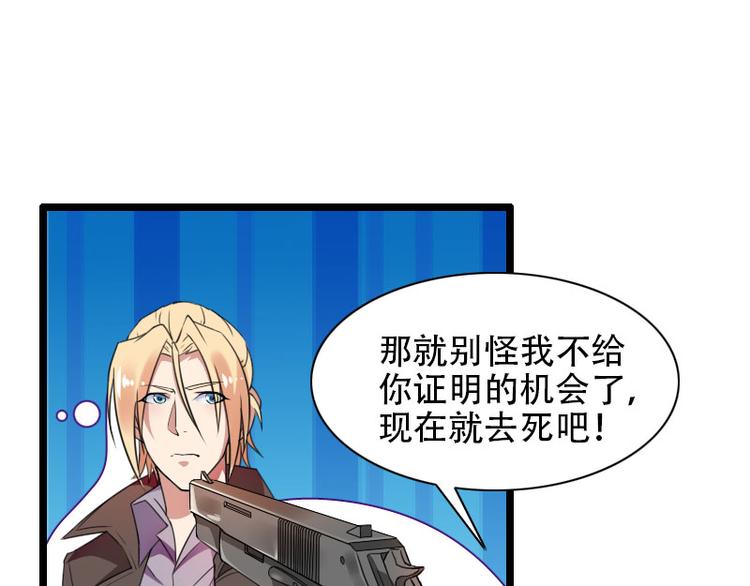 《总裁爱上甜宠妻》第57话 可靠的二叔 第35页