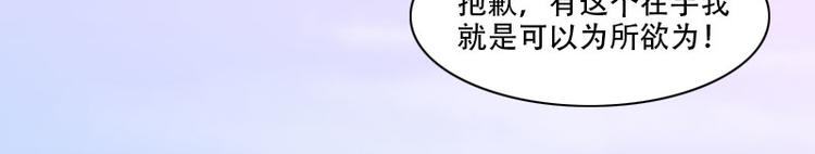 《总裁爱上甜宠妻》第57话 可靠的二叔 第38页