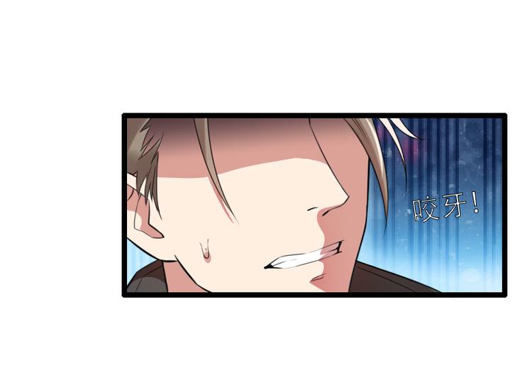 《总裁爱上甜宠妻》第57话 可靠的二叔 第3页