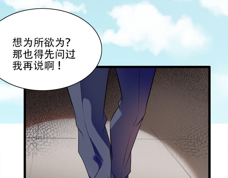 《总裁爱上甜宠妻》第57话 可靠的二叔 第40页
