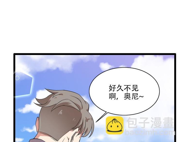 《总裁爱上甜宠妻》第57话 可靠的二叔 第44页