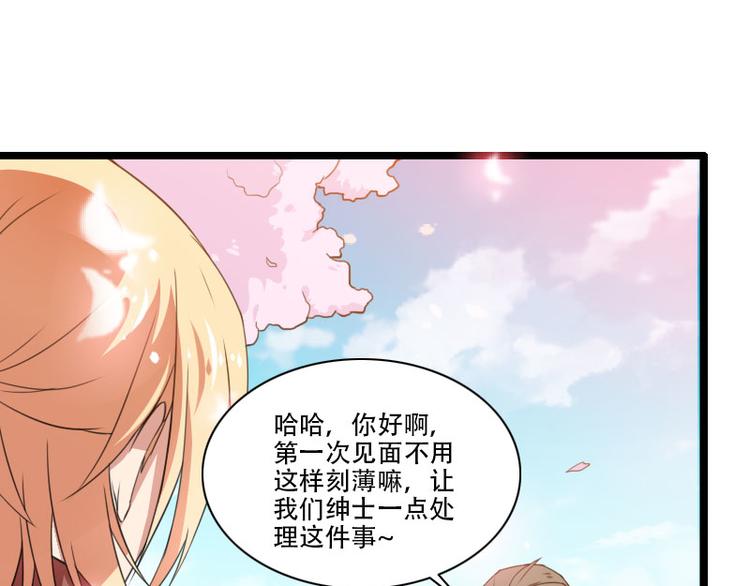 《总裁爱上甜宠妻》第57话 可靠的二叔 第4页