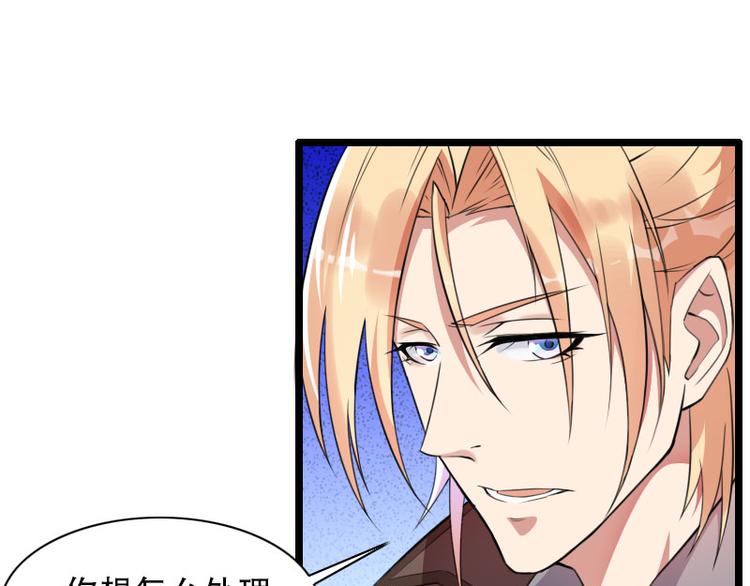 《总裁爱上甜宠妻》第57话 可靠的二叔 第7页