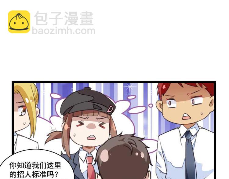 《总裁爱上甜宠妻》第59话 三人组潜入成功! 第10页