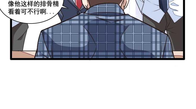 《总裁爱上甜宠妻》第59话 三人组潜入成功! 第11页