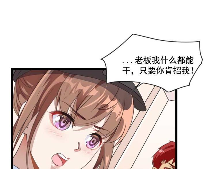 《总裁爱上甜宠妻》第59话 三人组潜入成功! 第12页