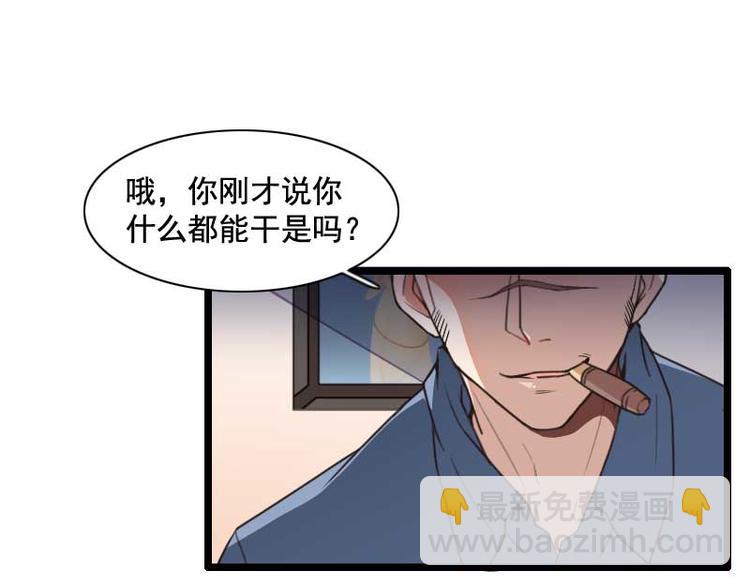 《总裁爱上甜宠妻》第59话 三人组潜入成功! 第15页