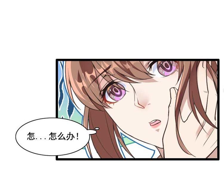 《总裁爱上甜宠妻》第59话 三人组潜入成功! 第19页