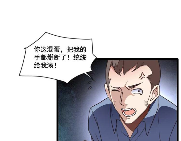 《总裁爱上甜宠妻》第59话 三人组潜入成功! 第24页