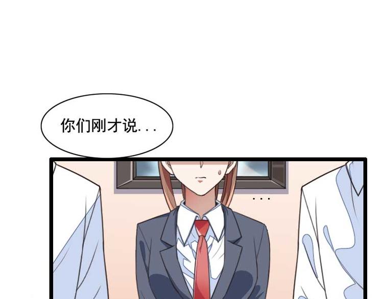 《总裁爱上甜宠妻》第59话 三人组潜入成功! 第3页