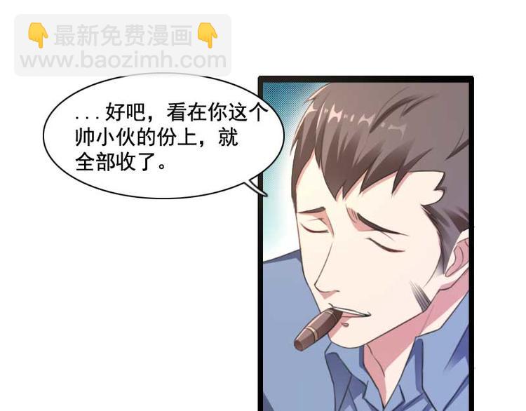 《总裁爱上甜宠妻》第59话 三人组潜入成功! 第40页