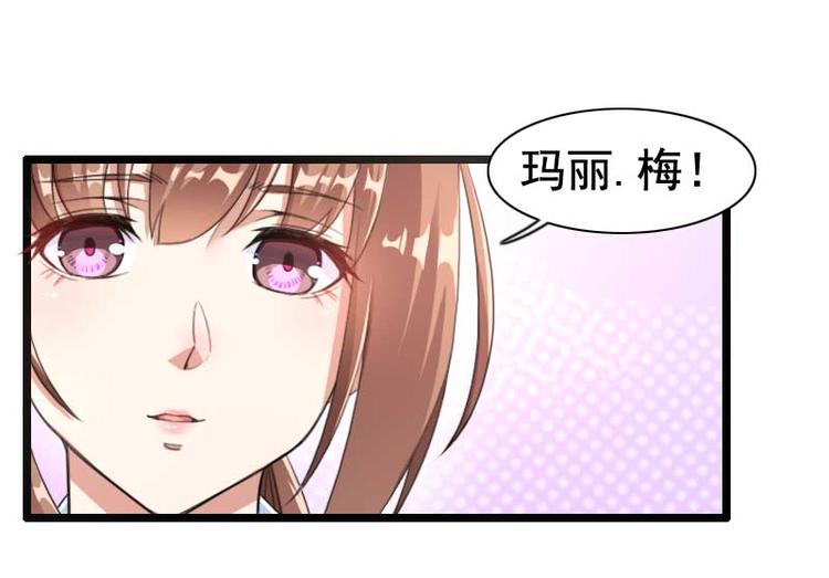 《总裁爱上甜宠妻》第59话 三人组潜入成功! 第47页