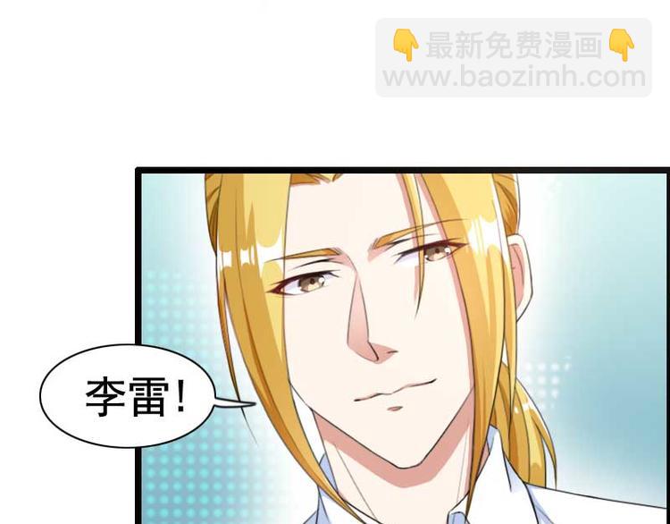 《总裁爱上甜宠妻》第59话 三人组潜入成功! 第48页