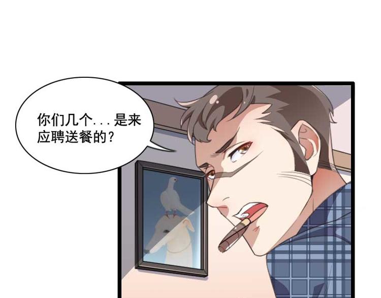 《总裁爱上甜宠妻》第59话 三人组潜入成功! 第5页