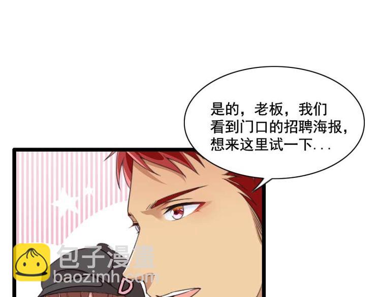 《总裁爱上甜宠妻》第59话 三人组潜入成功! 第7页