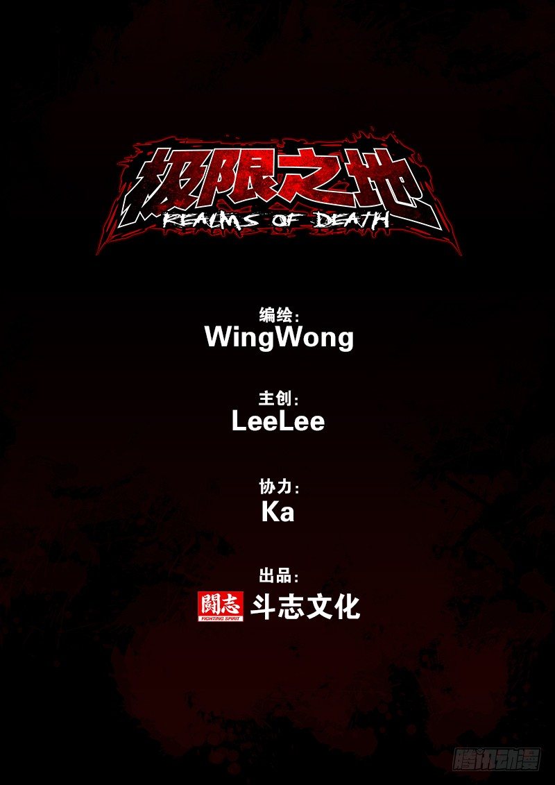 《极限之地》极限之地预告篇！ 第1页