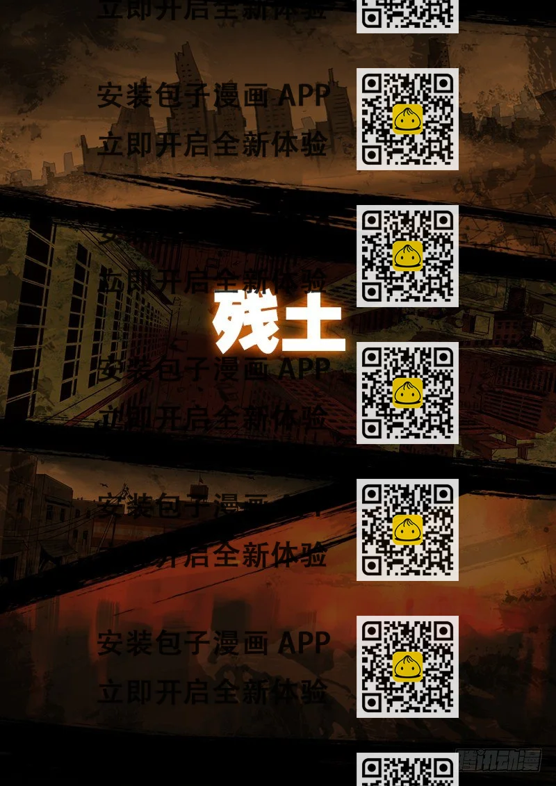 《极限之地》极限之地预告篇！ 第2页