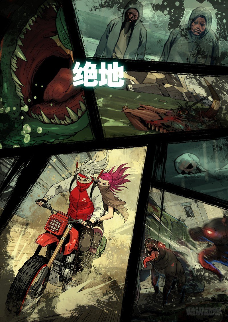 《极限之地》极限之地预告篇！ 第3页