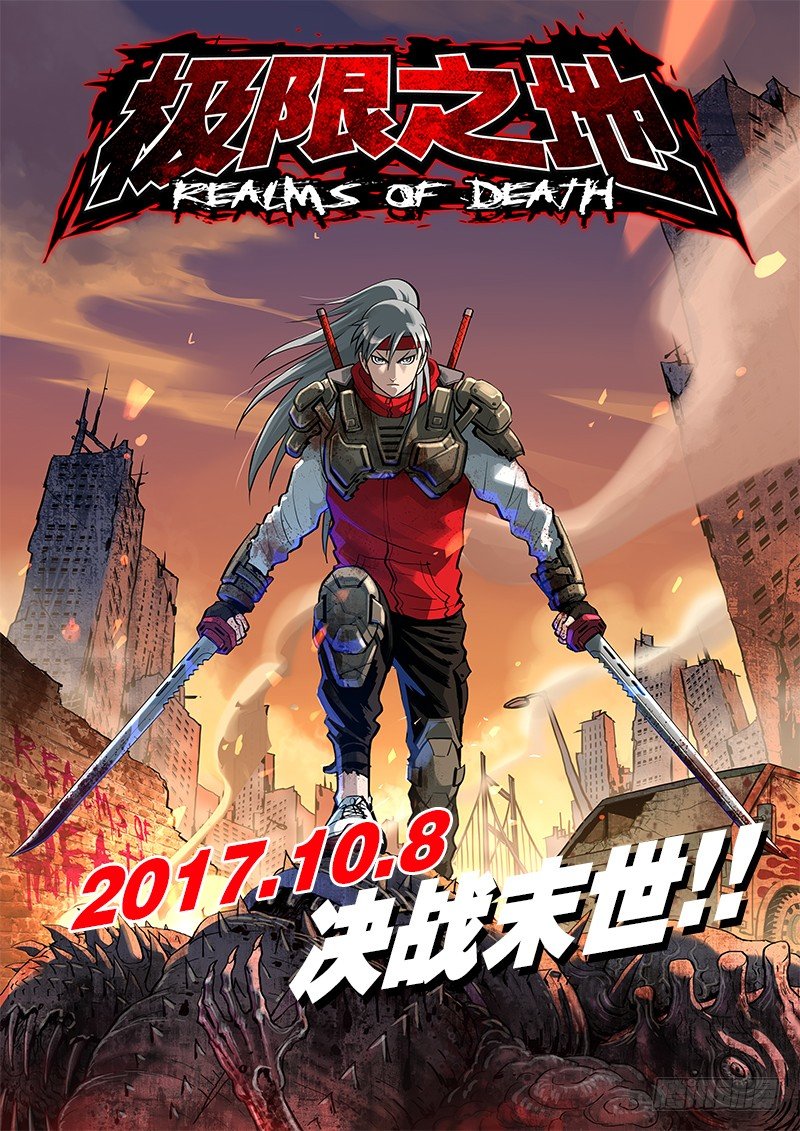 《极限之地》极限之地预告篇！ 第7页
