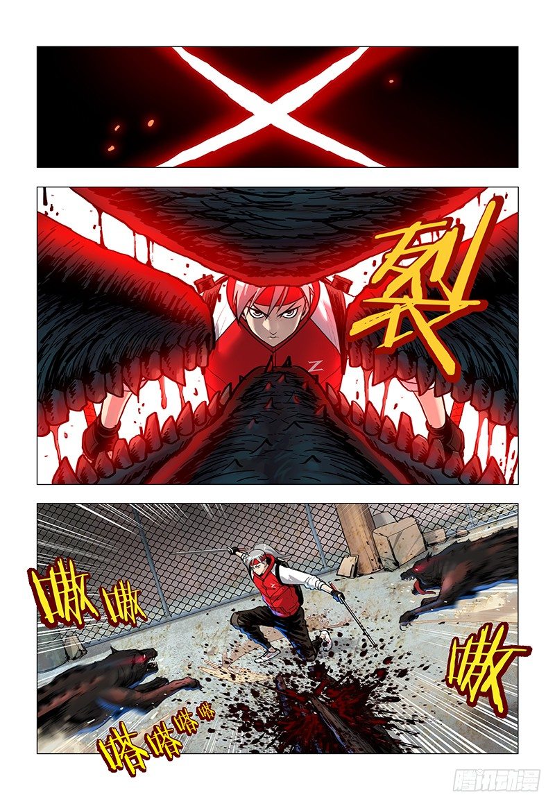 《极限之地》03 出鞘之剑 第4页