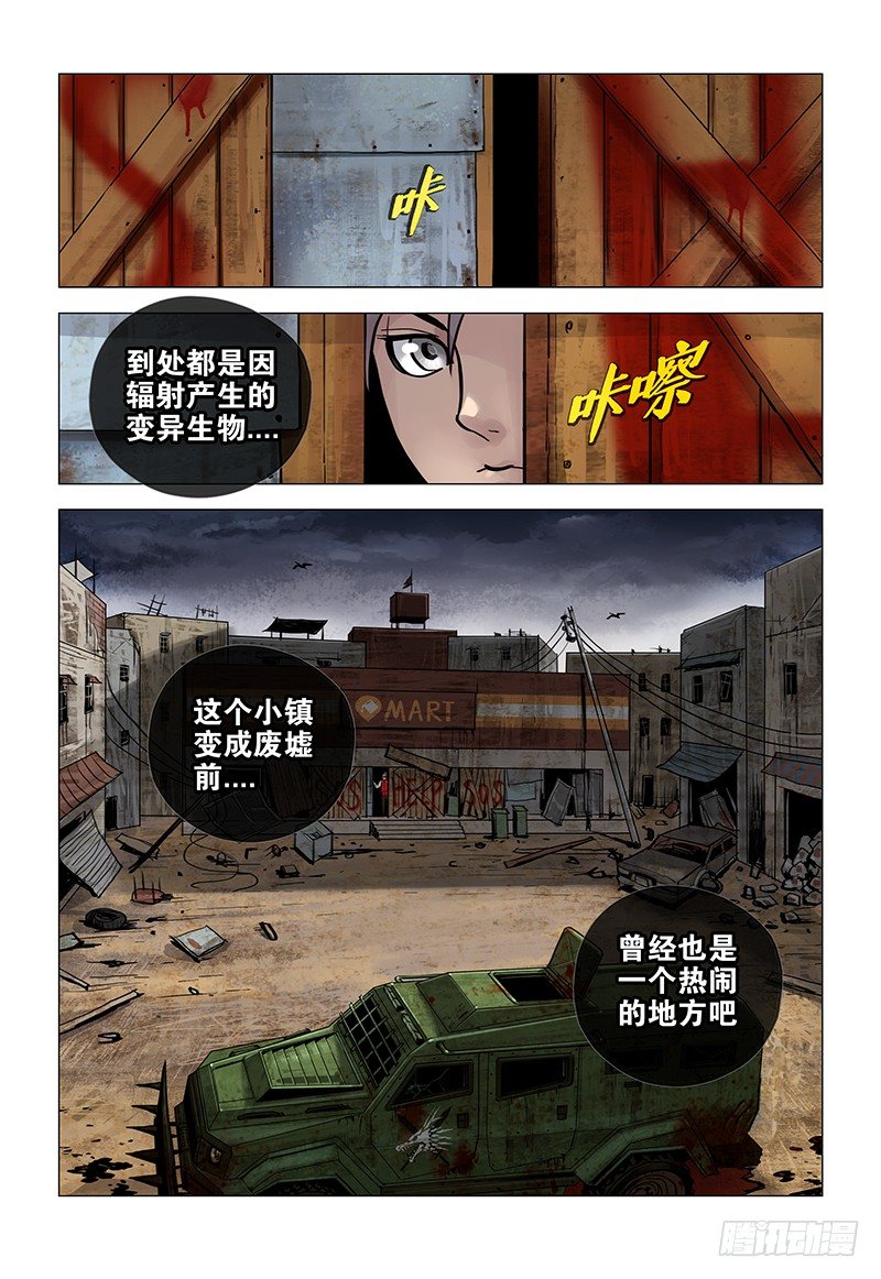 《极限之地》01 赤云初现 第19页