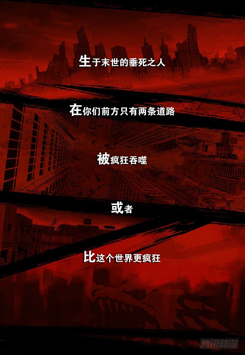 《极限之地》01 赤云初现 第1页