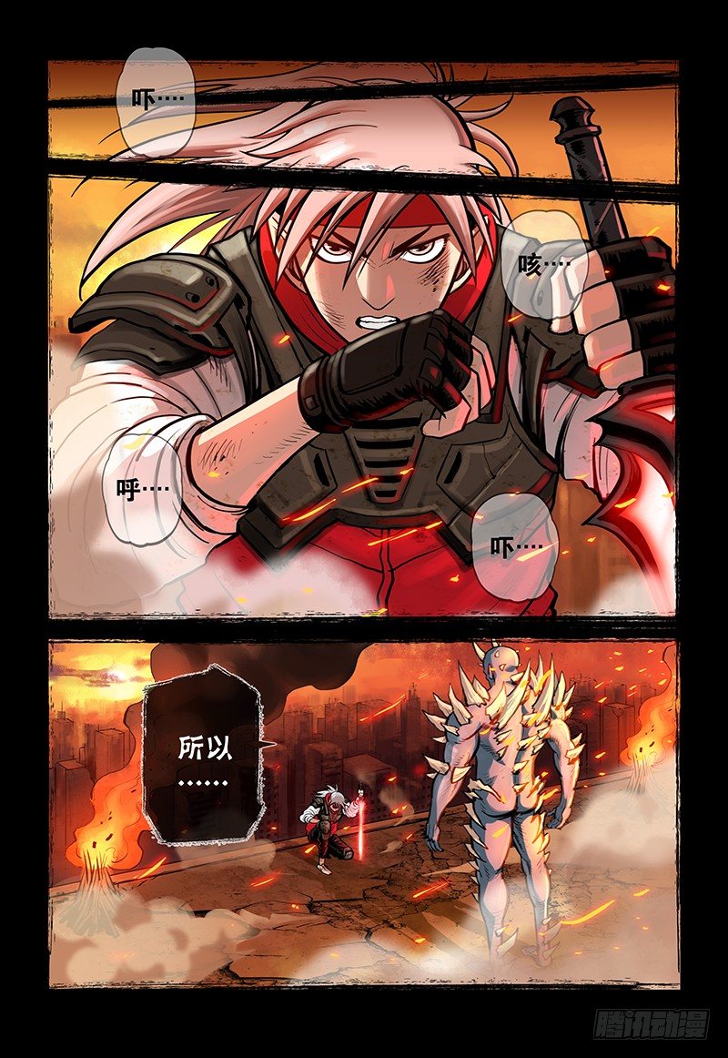 《极限之地》01 赤云初现 第2页