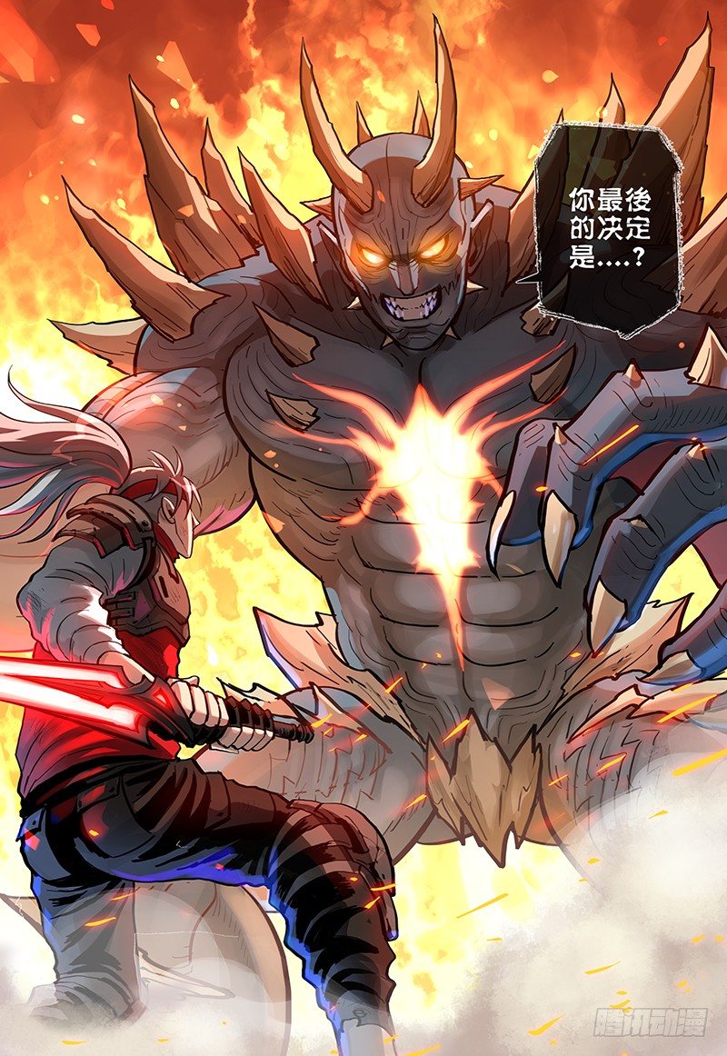 《极限之地》01 赤云初现 第3页