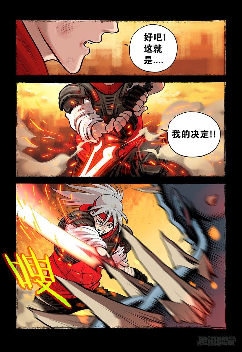 《极限之地》01 赤云初现 第4页