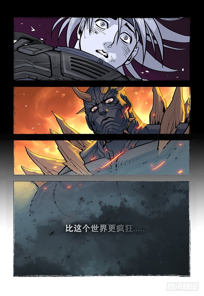 《极限之地》01 赤云初现 第7页
