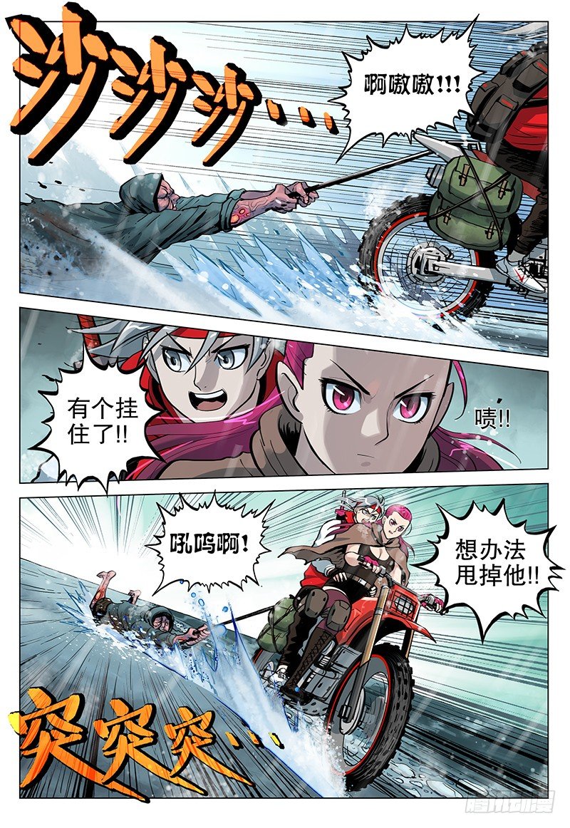 《极限之地》06 垂死者 第15页