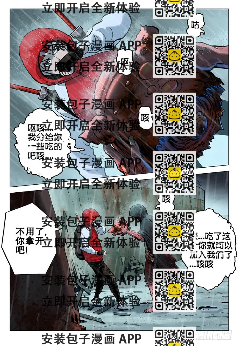 《极限之地》06 垂死者 第2页