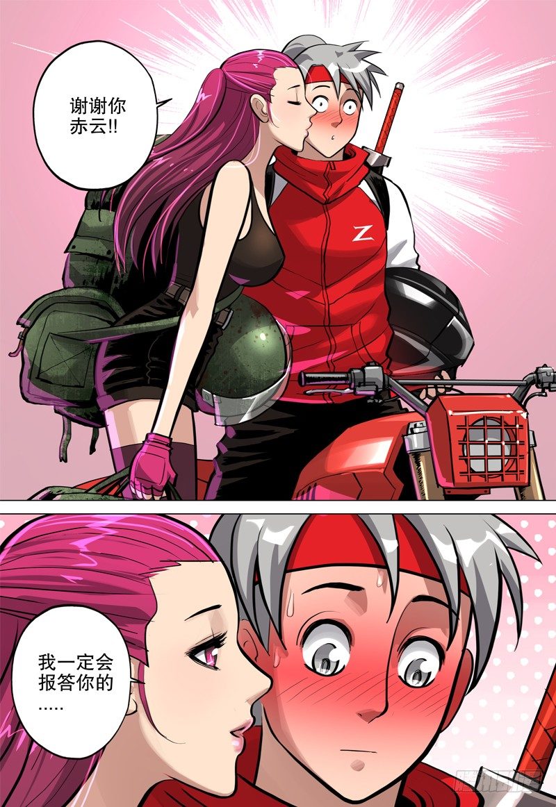 《极限之地》04 断桥 第11页