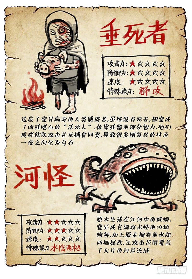 《极限之地》07 峻 第18页
