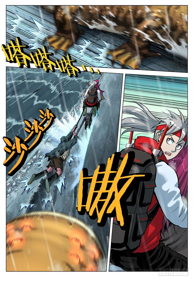 《极限之地》07 峻 第2页