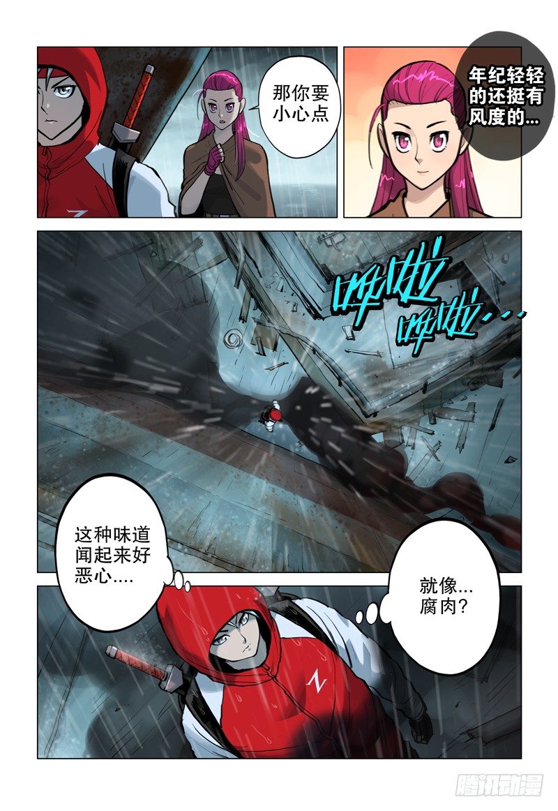《极限之地》05 死亡之河 第11页
