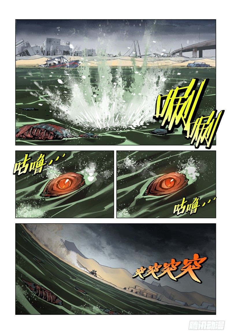 《极限之地》05 死亡之河 第3页