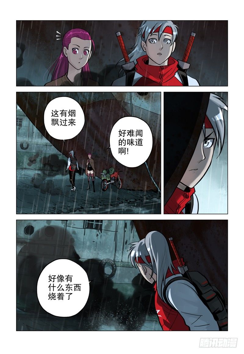 《极限之地》05 死亡之河 第9页