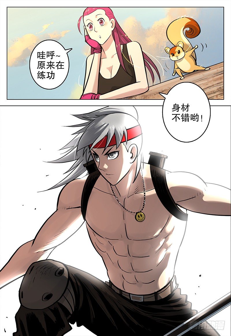 《极限之地》09 风沙镇 第5页
