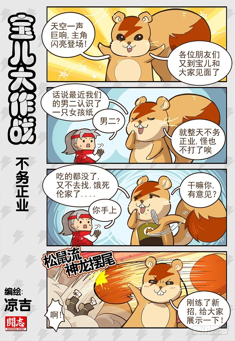 《极限之地》10 沙贼 第11页