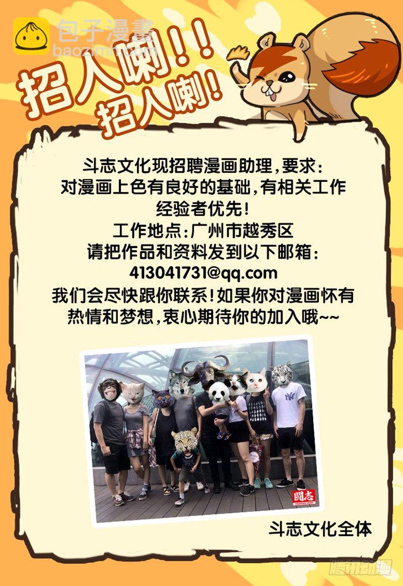 《极限之地》10 沙贼 第12页