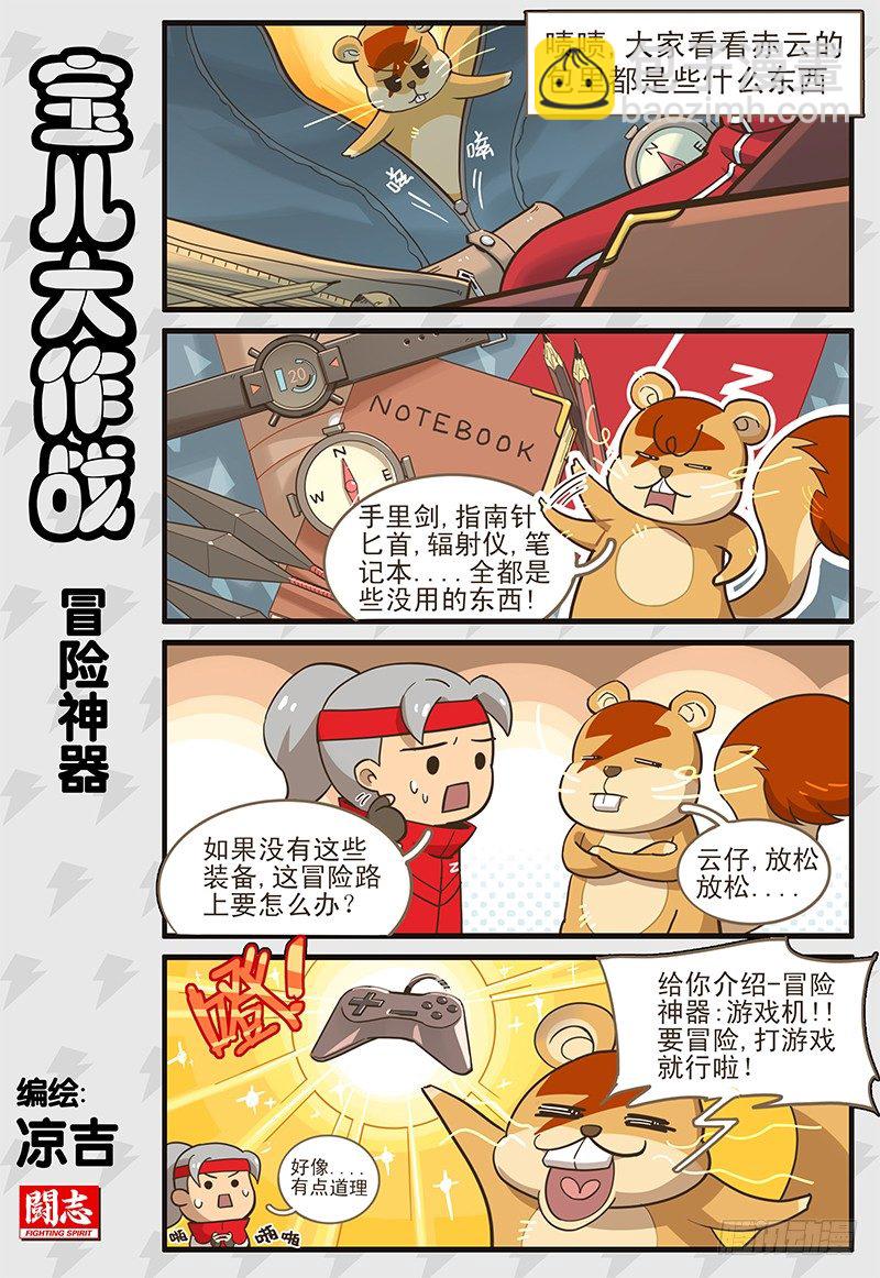 《极限之地》13 变异者 第11页